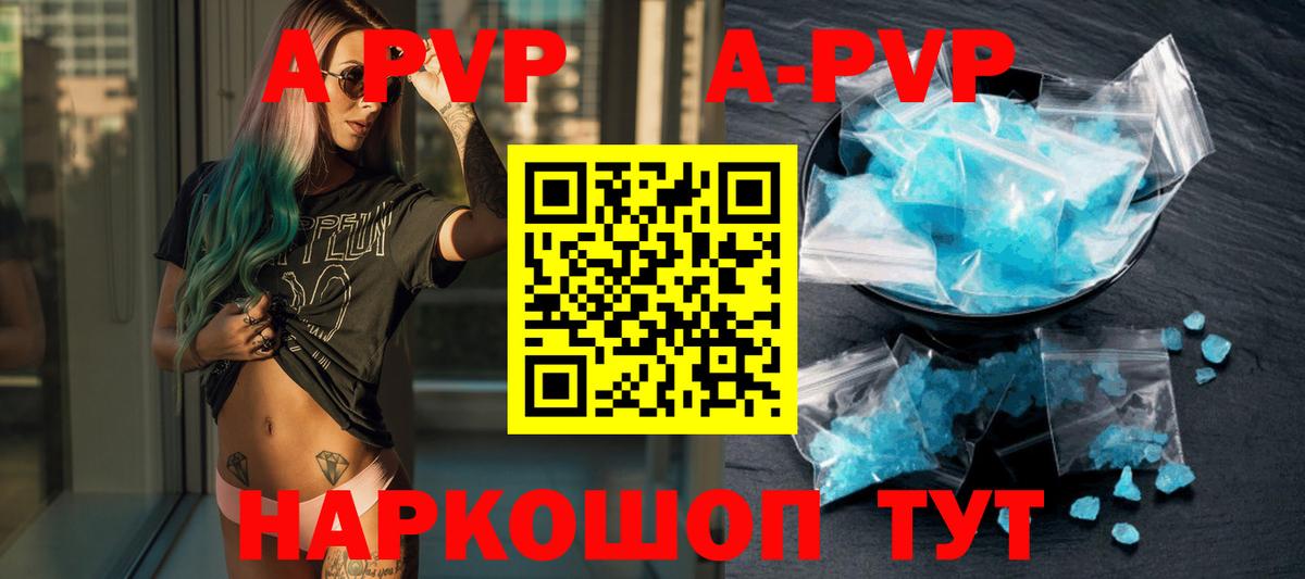 APVP СК КРИС Россошь