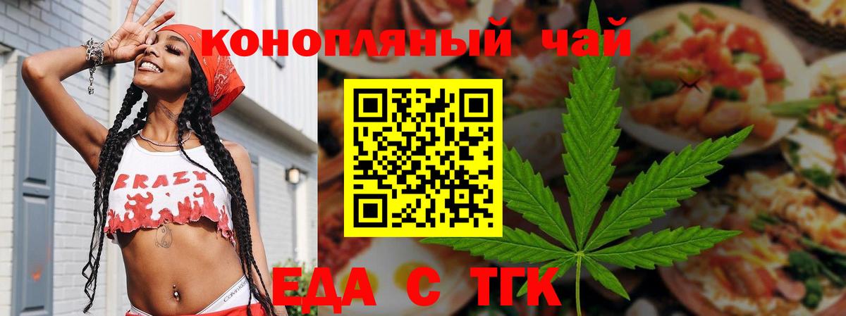 Россошь  Печенье с ТГК конопля  Вход с VPN 