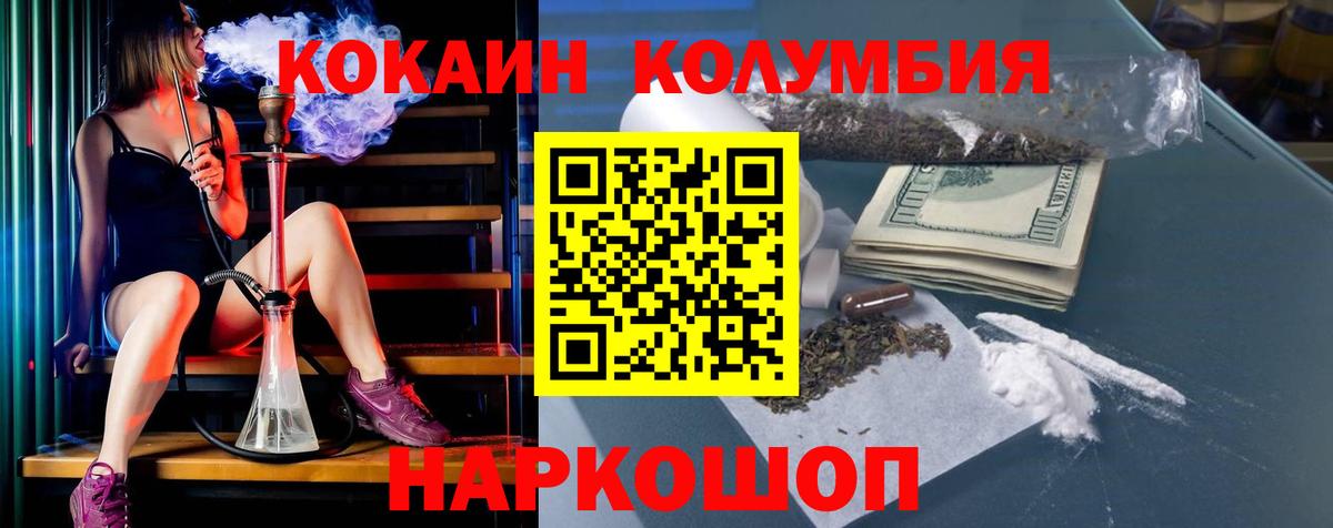 как найти наркотики  Cocaine  Вход с VPN  Россошь  Кокаин Боливия  Cocaine 98% 