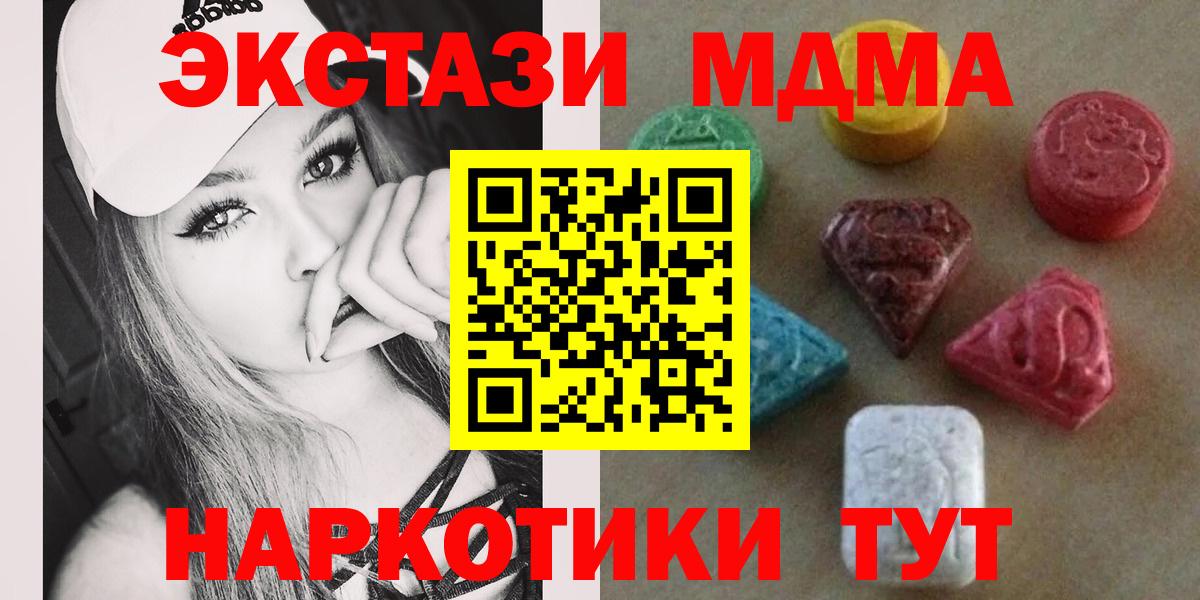 Экстази 250 мг Россошь