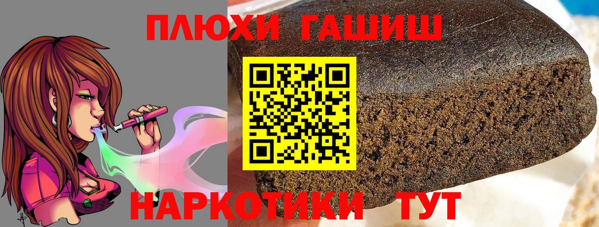 ГАШ гашик  Гашиш  Вход с VPN  Россошь  ГАШИШ Изолятор 