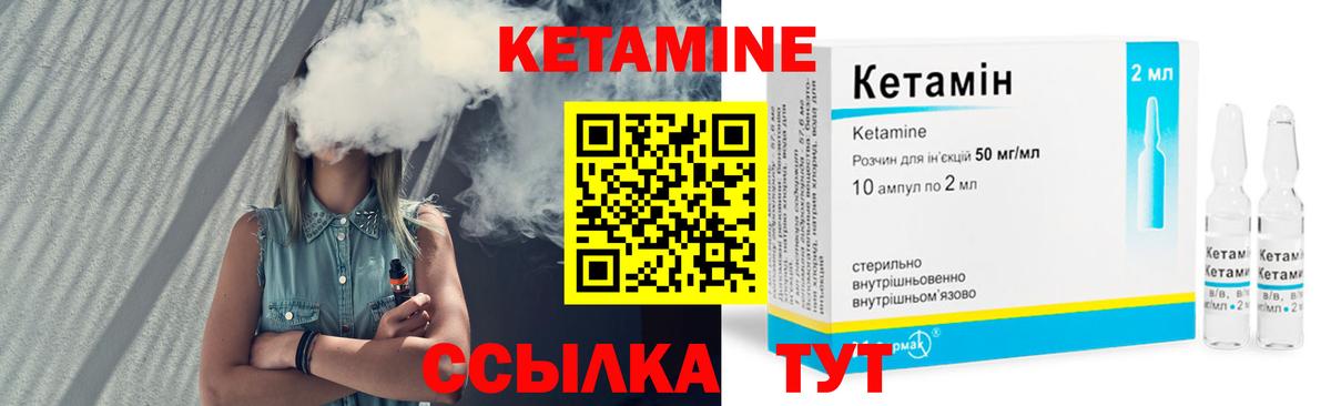 Кетамин VHQ  Вход с VPN  ссылка на мегу   Россошь 