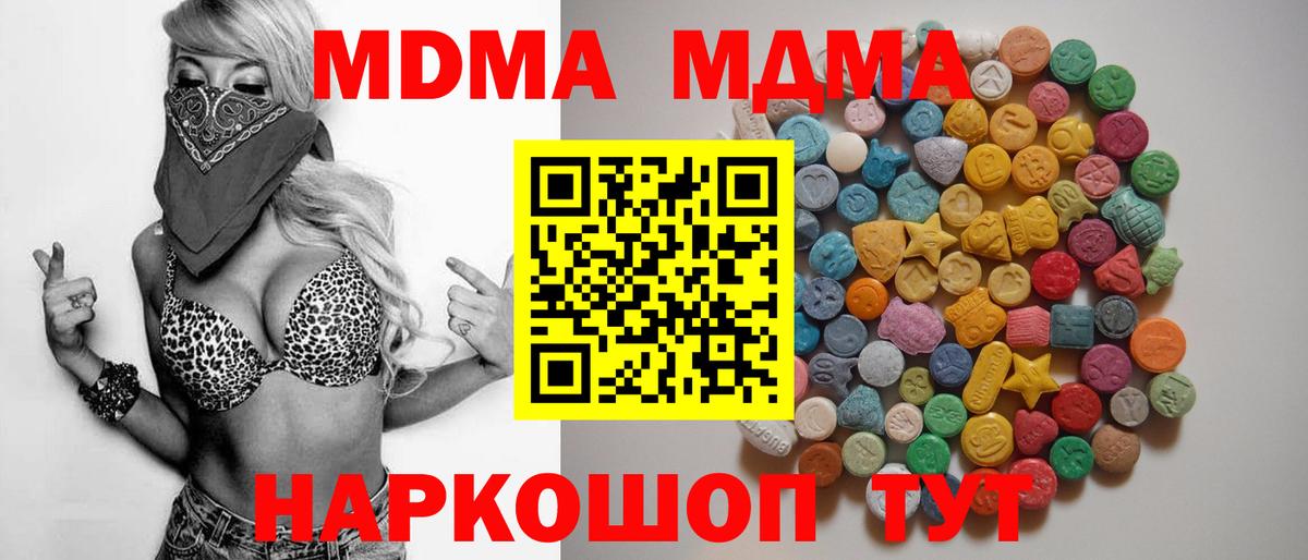 Россошь  МДМА молли  МДМА Molly  Вход с VPN 
