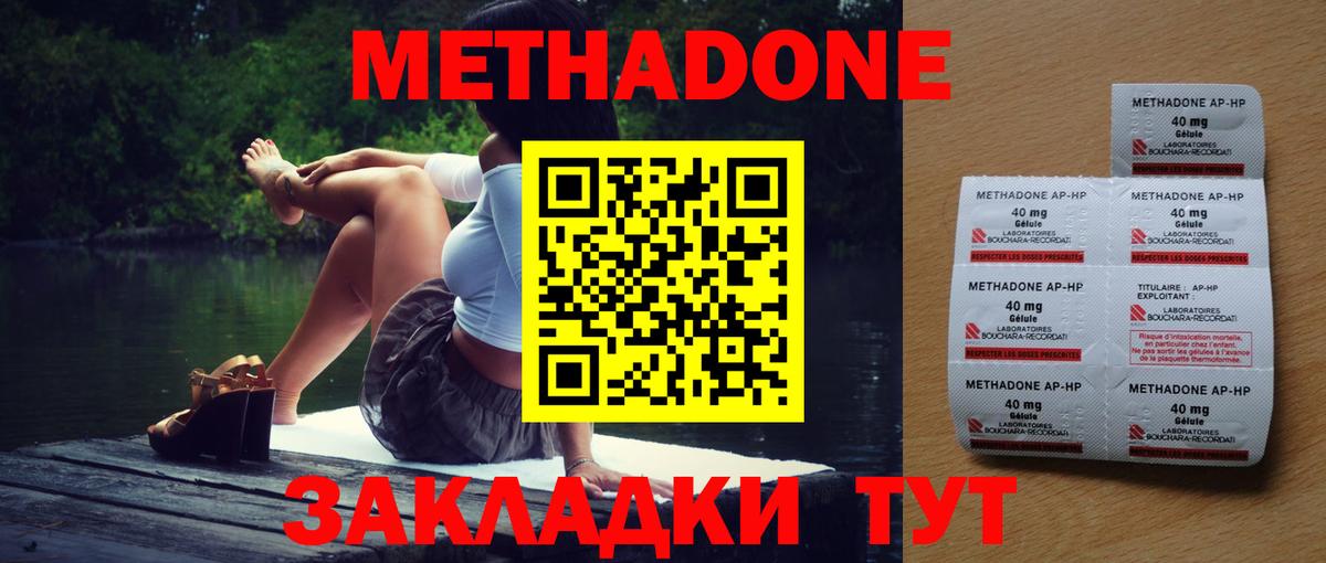 Россошь  Метадон methadone  Вход с VPN  MEGA маркетплейс  МЕТАДОН белоснежный 