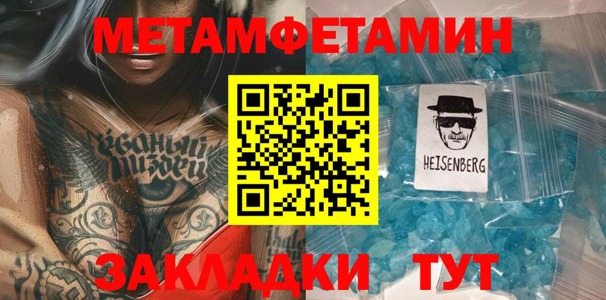 Россошь  Метамфетамин винт  Метамфетамин  Метамфетамин винт  Вход с VPN 