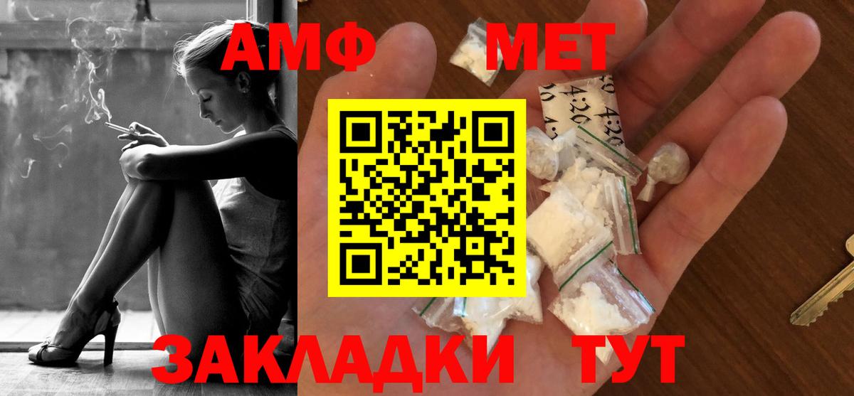 Первитин Methamphetamine Россошь