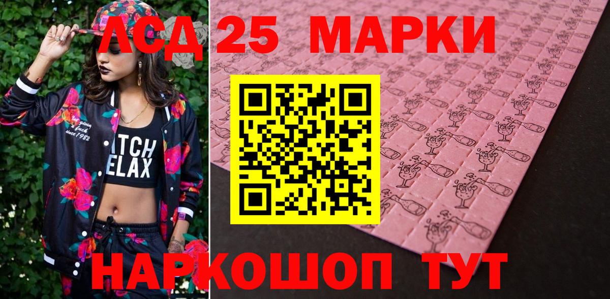 Марки N-bome 1,8мг Россошь