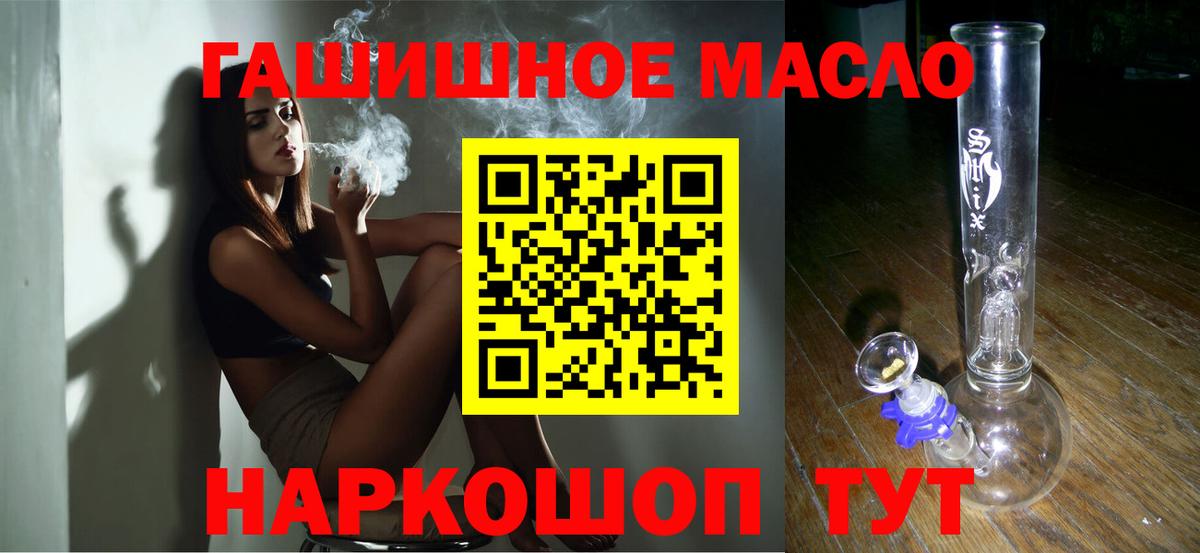 Россошь  Дистиллят ТГК гашишное масло  Вход с VPN 