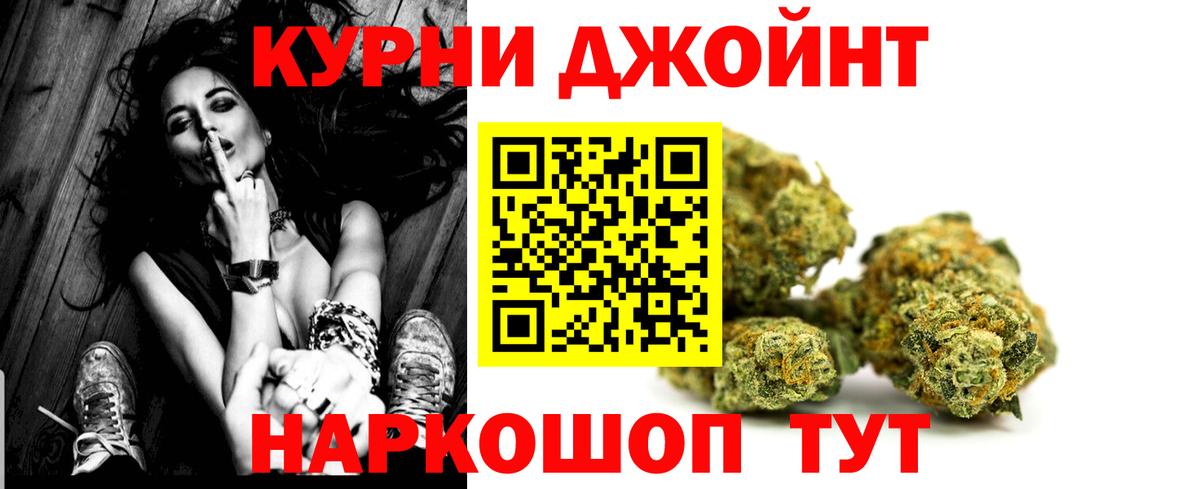 Каннабис LSD WEED Россошь