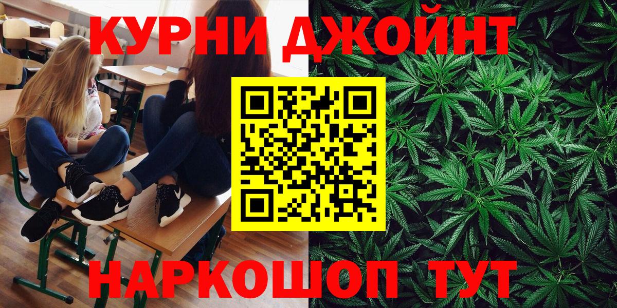 Россошь  Каннабис LSD WEED  Бошки Шишки ГИДРОПОН  Вход с VPN 